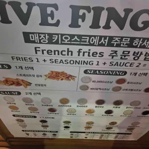 파이브핑거스 리뷰 사진