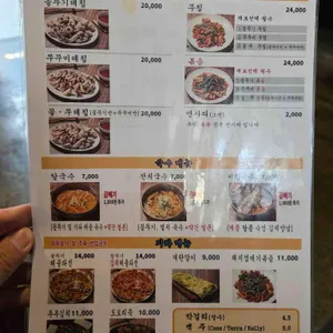 국수먹는꼴뚜기 리뷰 사진