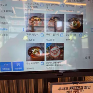 우대포 리뷰 사진