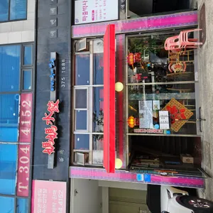 마마수제만두 리뷰 사진