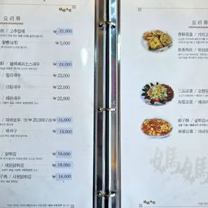 마마수제만두 리뷰 사진