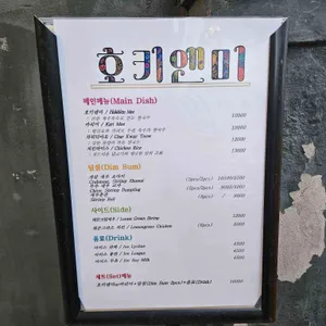 호키엔미 사진
