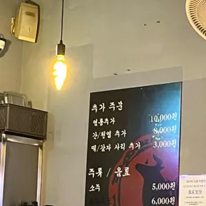 별곱창이야기 리뷰 사진