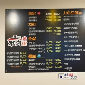 가마치통닭 리뷰 사진