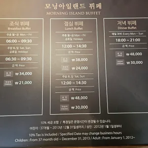 모닝아일랜드 리뷰 사진