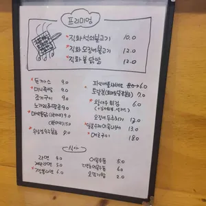 서민포차 리뷰 사진