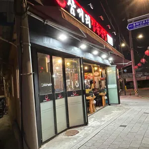 삼거리정육식당 리뷰 사진
