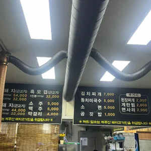 돈사촌 리뷰 사진