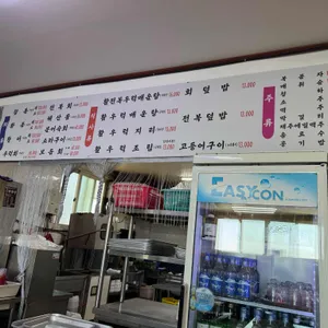 소라횟집 리뷰 사진