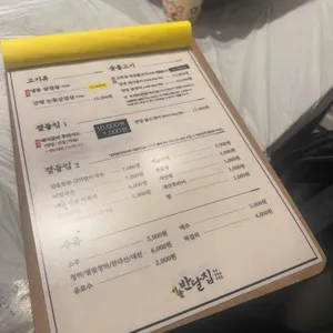 서울반달집 별관 리뷰 사진