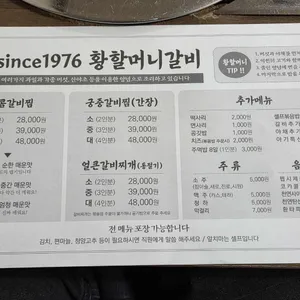 황할머니갈비집 리뷰 사진