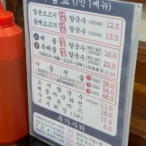 온달해물칼국수 리뷰 사진