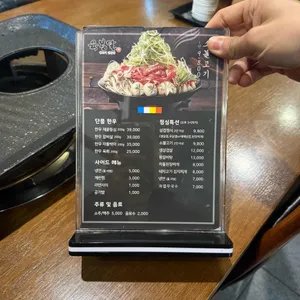 육봉달 리뷰 사진