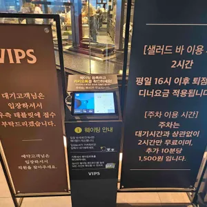 빕스 프리미어 리뷰 사진