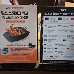 빕스 프리미어 리뷰 사진