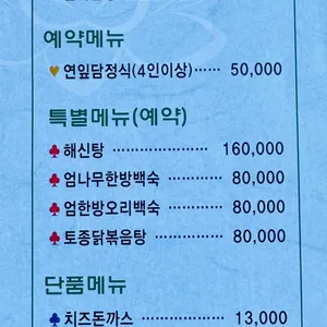 연잎담 리뷰 사진
