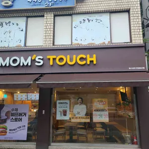맘스터치 리뷰 사진