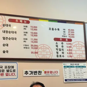 대치순대국 리뷰 사진