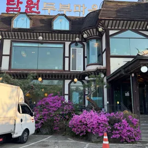 담원두부마을 리뷰 사진