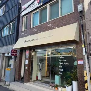 카페피플 리뷰 사진