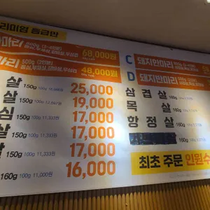 서울정육식당 리뷰 사진