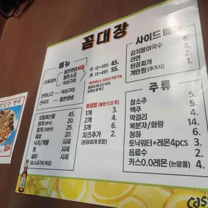 꼼대장 리뷰 사진