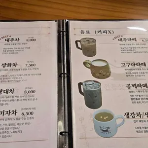 전통찻집 윤슬 리뷰 사진