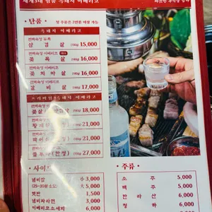 모현동참숯집 리뷰 사진