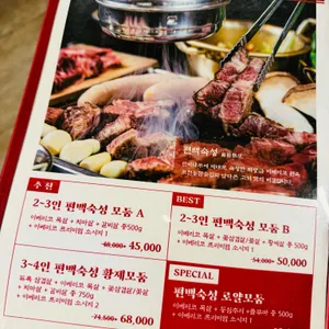 모현동참숯집 리뷰 사진