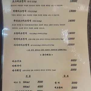 돈카츠흑심 리뷰 사진