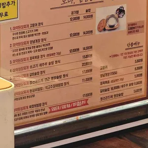 도마 리뷰 사진