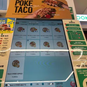 Poke all day 포케&샐러드 리뷰 사진