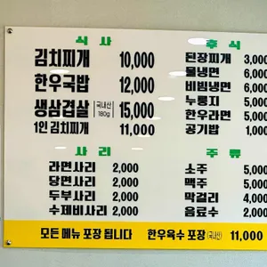 신정호김치찌개 리뷰 사진