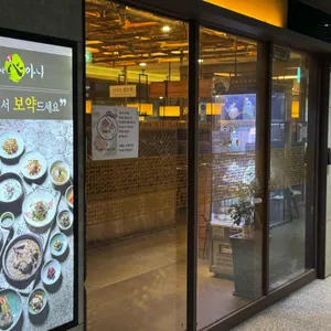 건강밥상 심마니 리뷰 사진