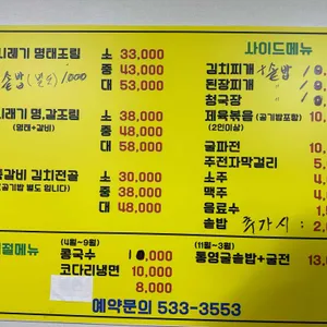 삼막골 리뷰 사진