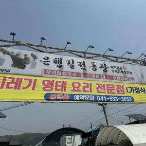 삼막골 리뷰 사진