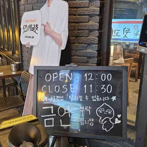 교촌치킨 리뷰 사진