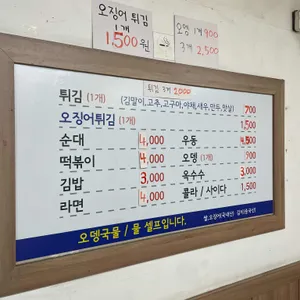모녀튀김 리뷰 사진