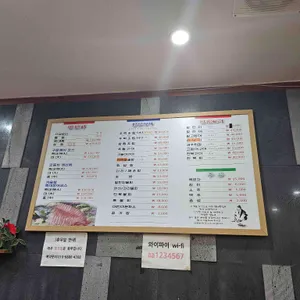 제철별미횟집 리뷰 사진