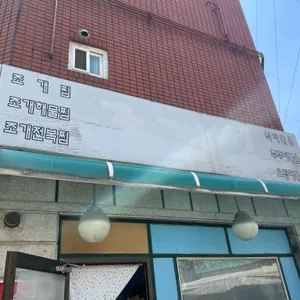 조개섬 리뷰 사진