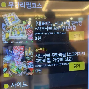샤브몰 리뷰 사진