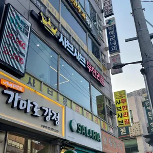 샤브몰 리뷰 사진