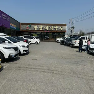 망향비빔국수 리뷰 사진