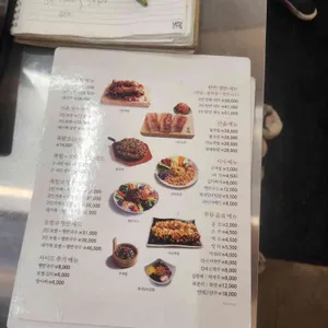 방천가족족발 리뷰 사진