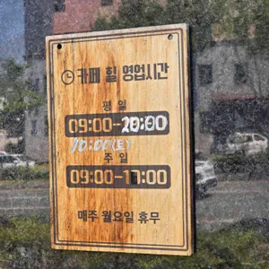카페힐 리뷰 사진