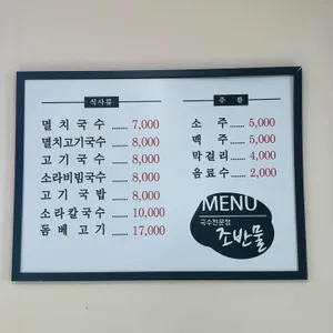 조반물 리뷰 사진