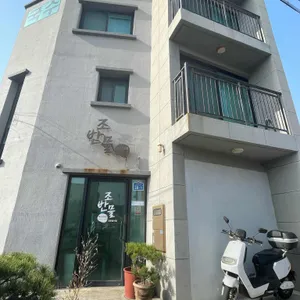 조반물 리뷰 사진