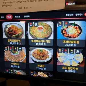 서교주담 리뷰 사진