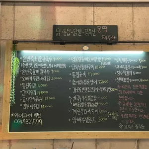 숨어있는집 리뷰 사진