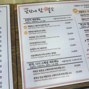 낮잔에밤별소 리뷰 사진